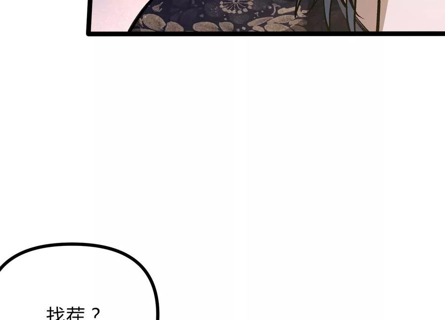 诡斩猎人 第14话 1v1决斗领域 第30页