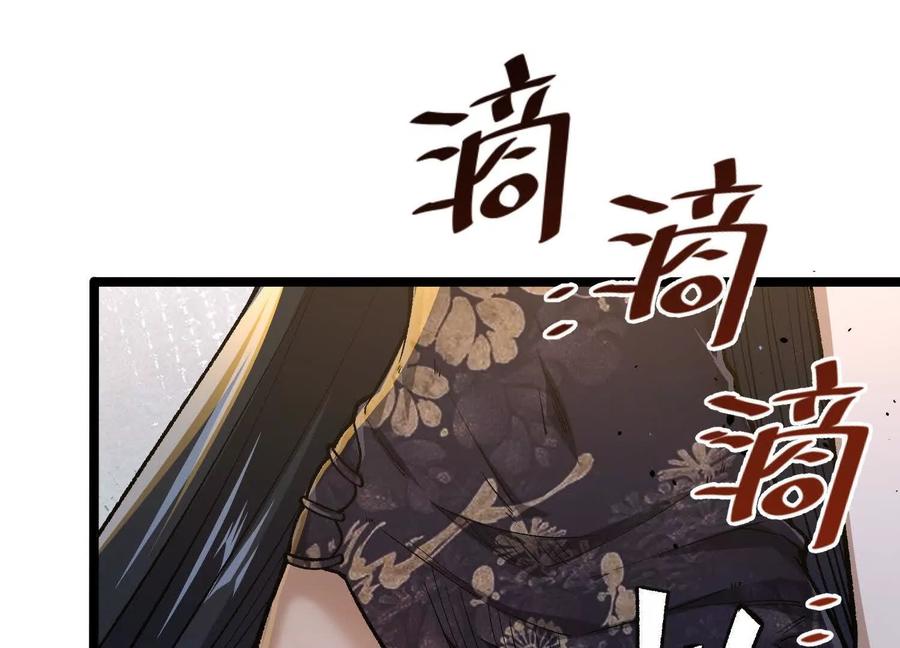 诡斩猎人 第14话 1v1决斗领域 第44页