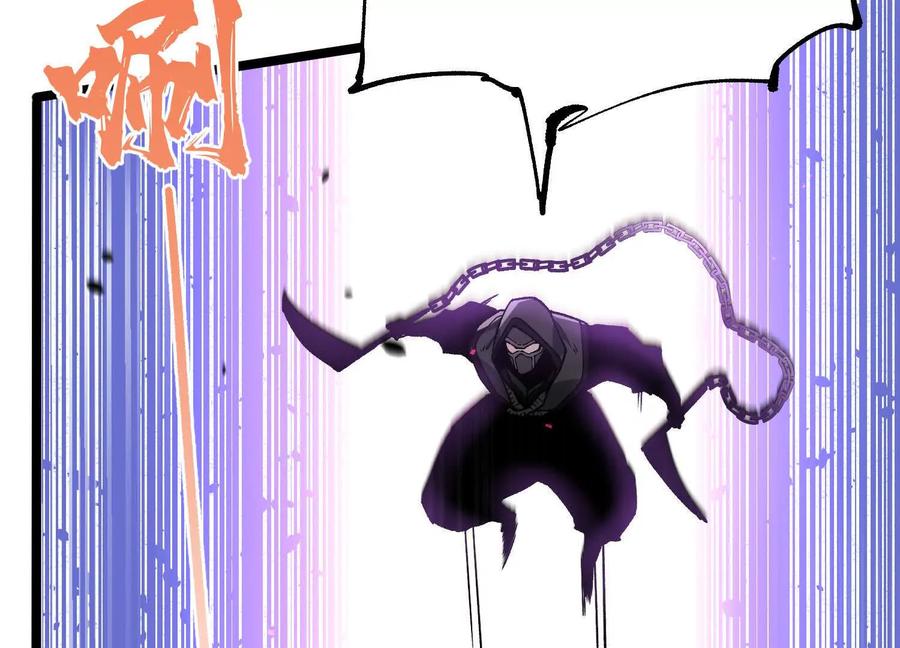 诡斩猎人 第14话 1v1决斗领域 第91页