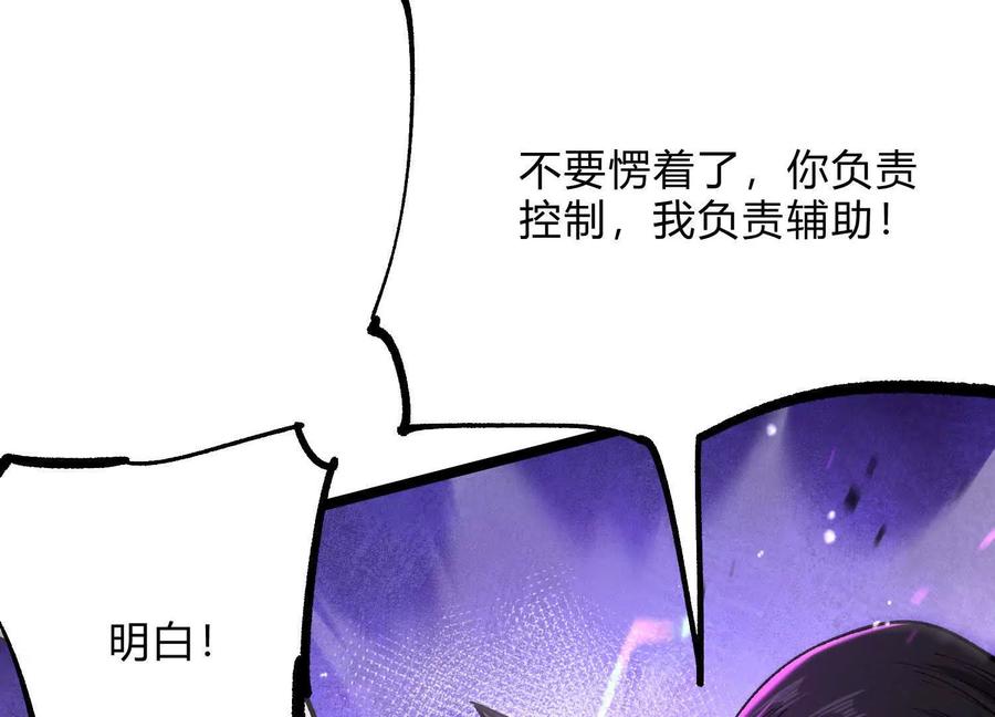 诡斩猎人 第14话 1v1决斗领域 第154页
