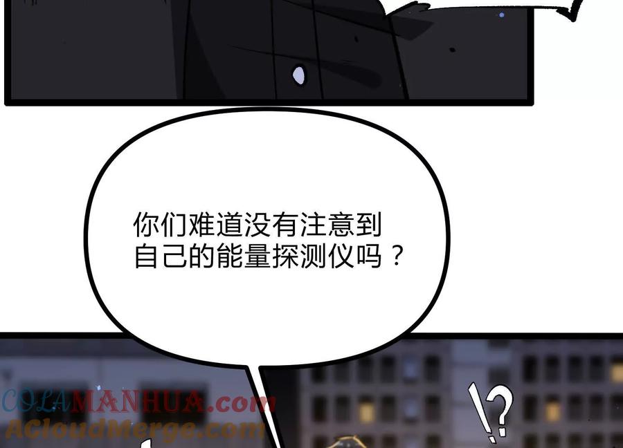 诡斩猎人 第14话 1v1决斗领域 第41页