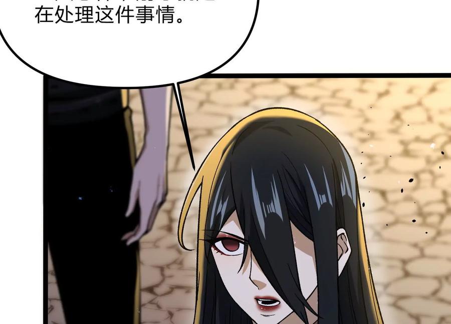 诡斩猎人 第14话 1v1决斗领域 第16页