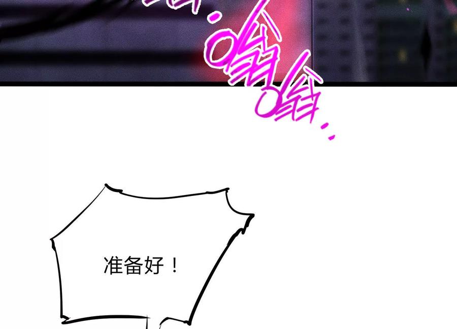 诡斩猎人 第14话 1v1决斗领域 第54页
