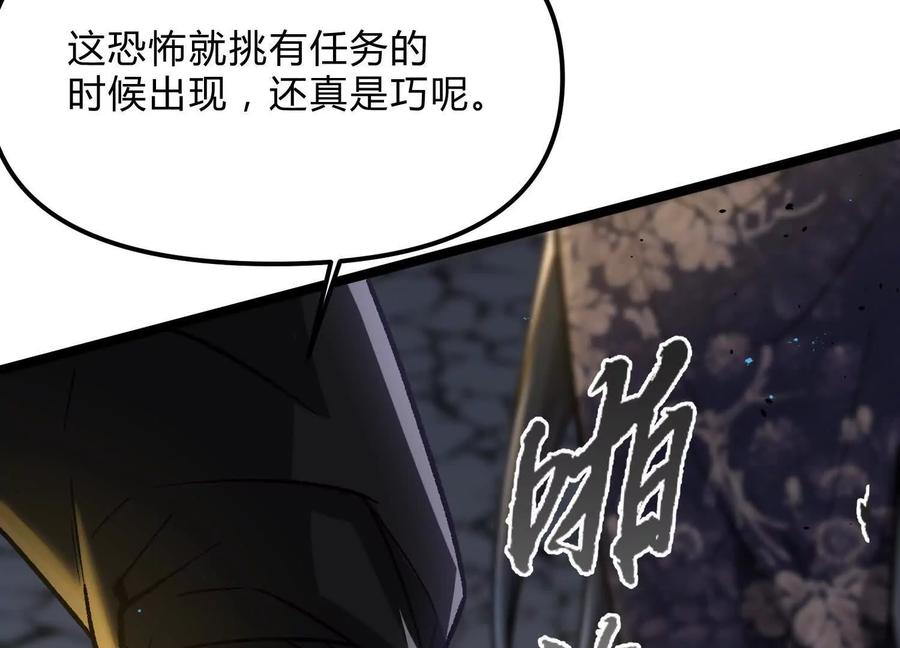 诡斩猎人 第14话 1v1决斗领域 第22页