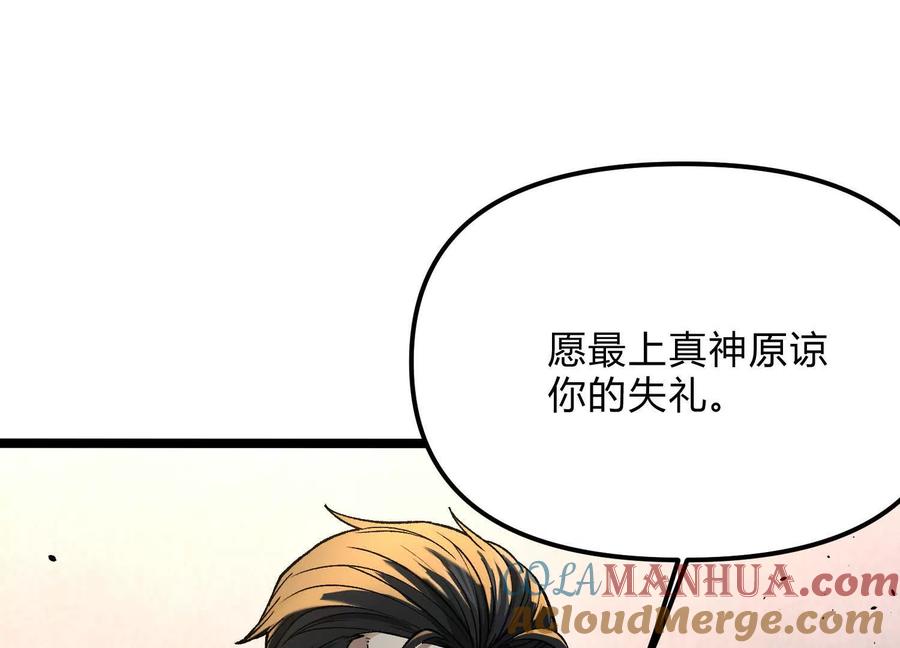 诡斩猎人 第14话 1v1决斗领域 第9页