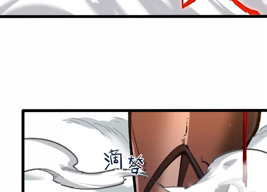 诡斩猎人 第14话 1v1决斗领域 第182页
