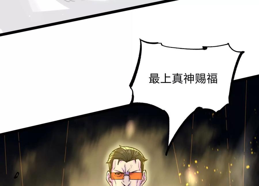诡斩猎人 第14话 1v1决斗领域 第163页