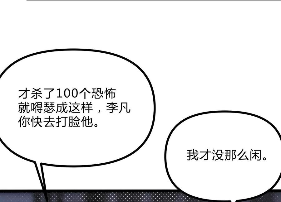 诡斩猎人 第14话 1v1决斗领域 第36页