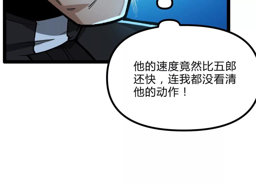 诡斩猎人 第14话 1v1决斗领域 第115页