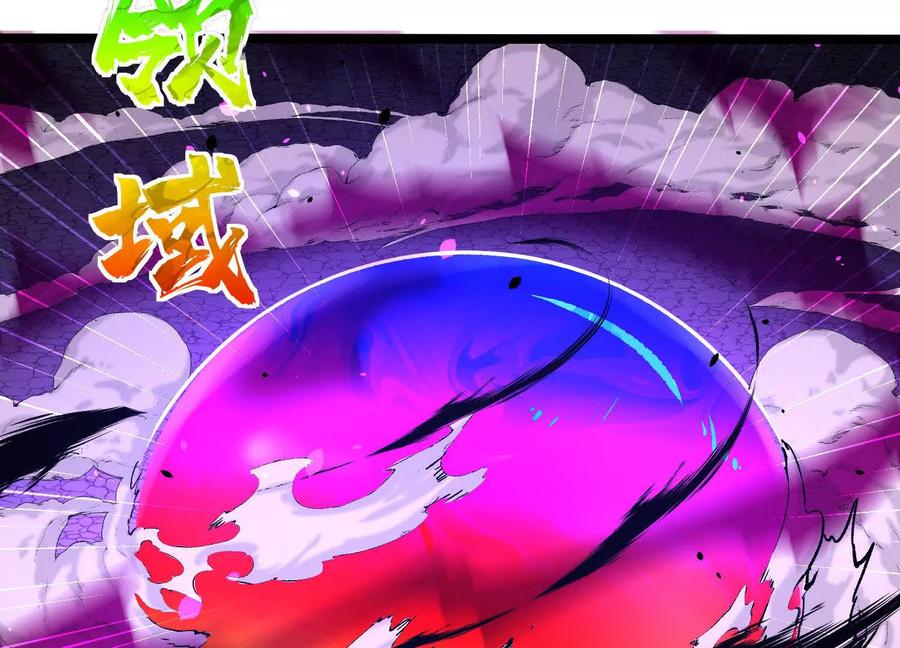 诡斩猎人 第14话 1v1决斗领域 第215页