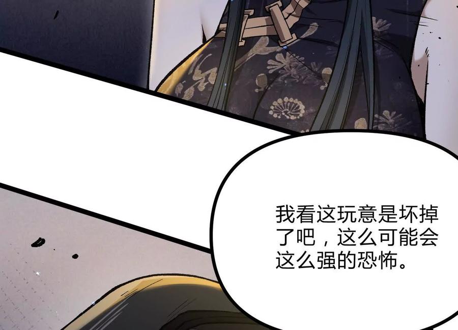 诡斩猎人 第14话 1v1决斗领域 第48页