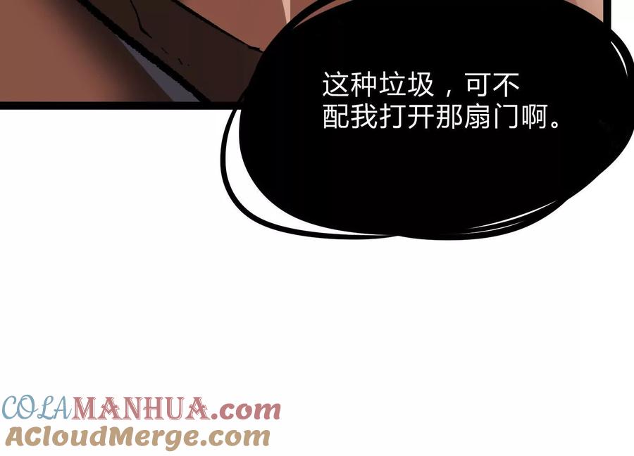 诡斩猎人 第14话 1v1决斗领域 第121页