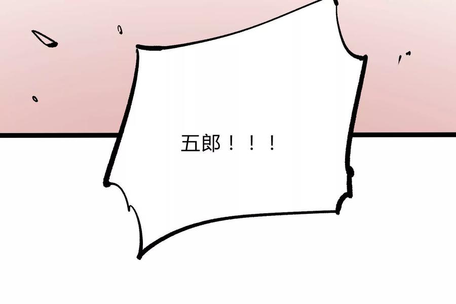 诡斩猎人 第14话 1v1决斗领域 第112页