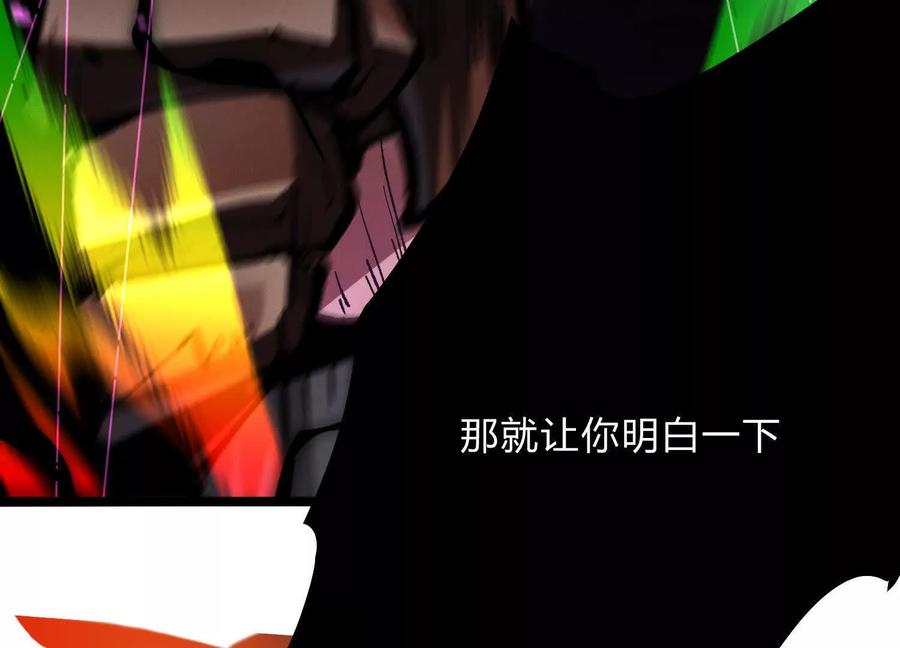 诡斩猎人 第14话 1v1决斗领域 第208页