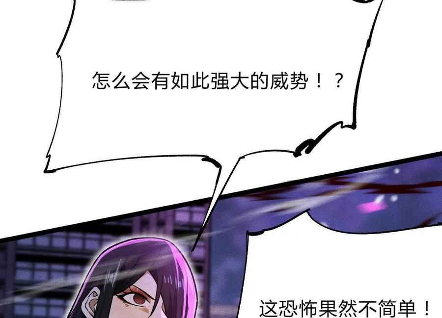 诡斩猎人 第14话 1v1决斗领域 第67页