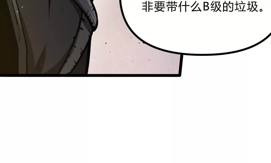 诡斩猎人 第14话 1v1决斗领域 第27页