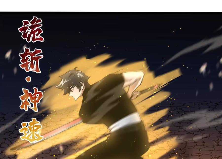 诡斩猎人 第14话 1v1决斗领域 第175页