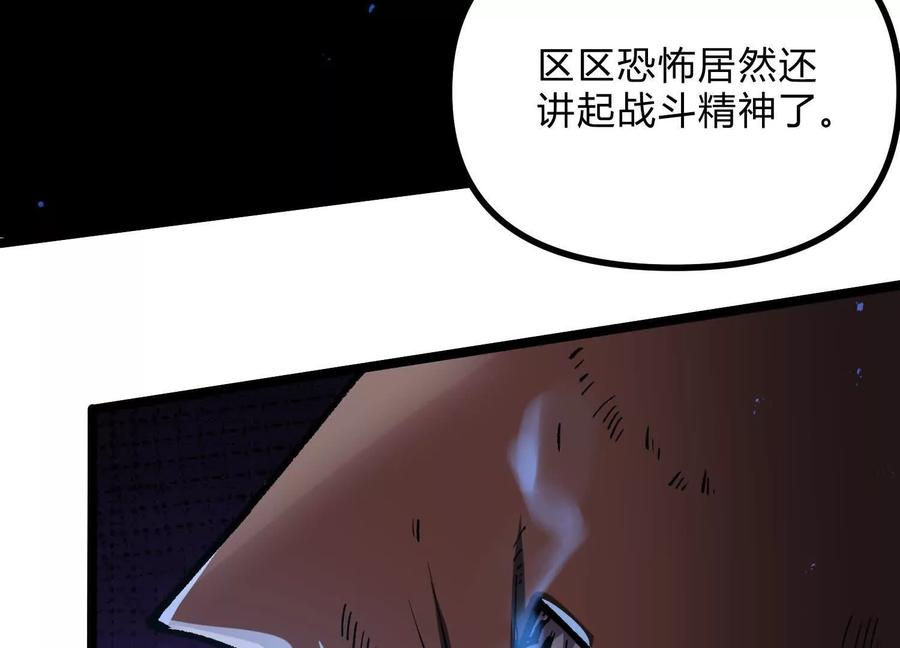 诡斩猎人 第14话 1v1决斗领域 第190页