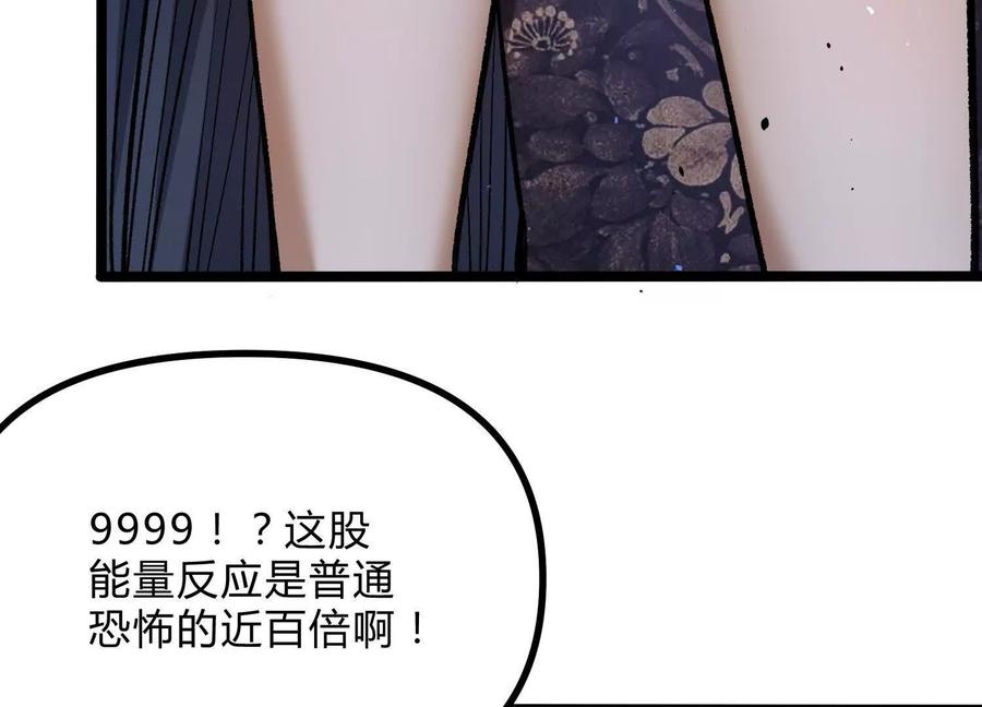 诡斩猎人 第14话 1v1决斗领域 第46页