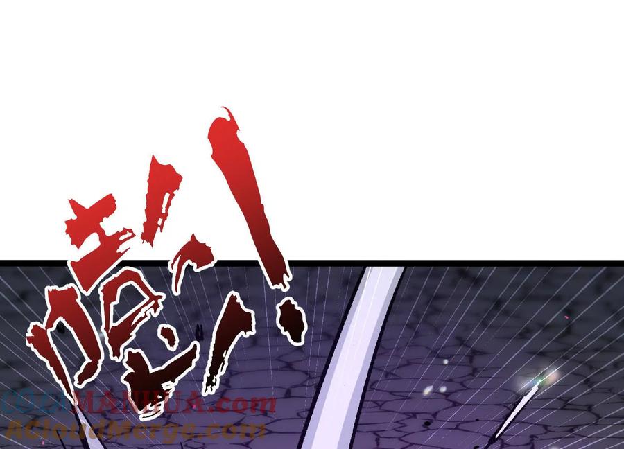 诡斩猎人 第14话 1v1决斗领域 第89页