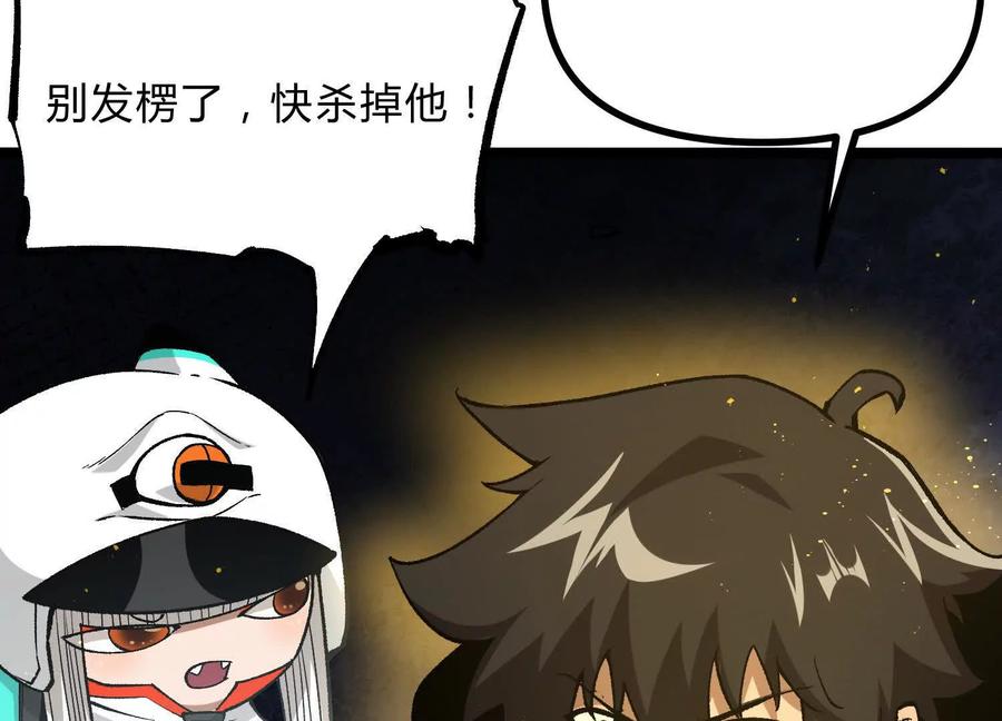 诡斩猎人 第14话 1v1决斗领域 第170页