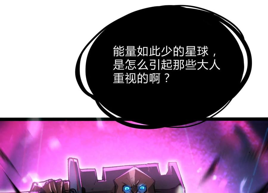 诡斩猎人 第14话 1v1决斗领域 第82页