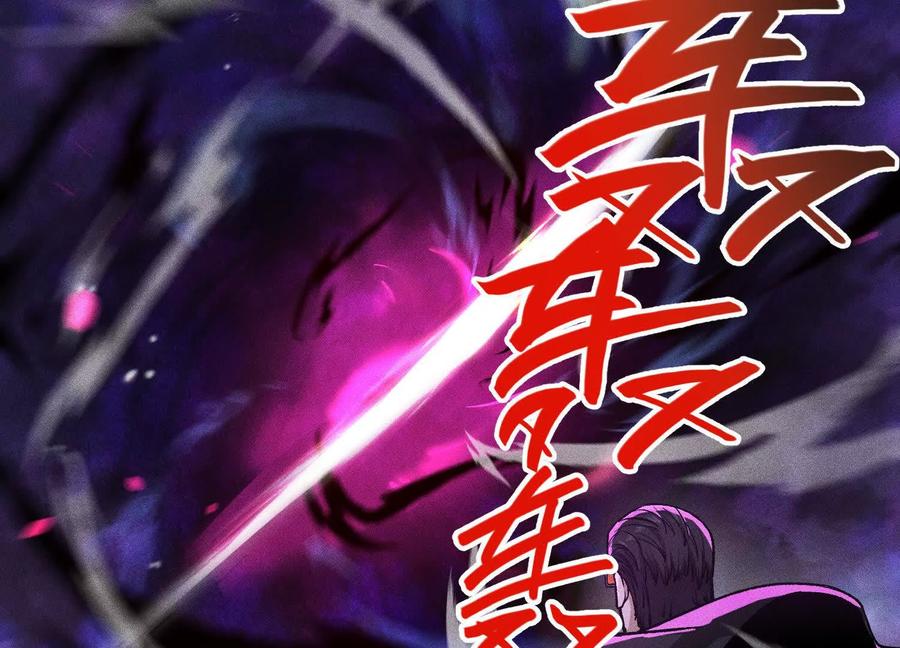 诡斩猎人 第14话 1v1决斗领域 第64页