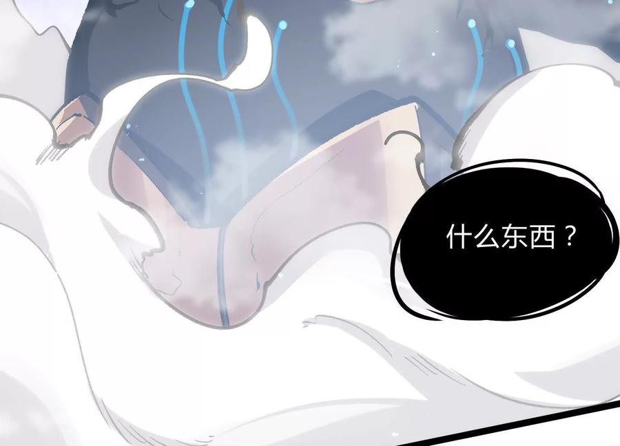 诡斩猎人 第14话 1v1决斗领域 第162页