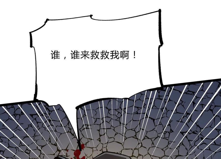 诡斩猎人 第14话 1v1决斗领域 第123页