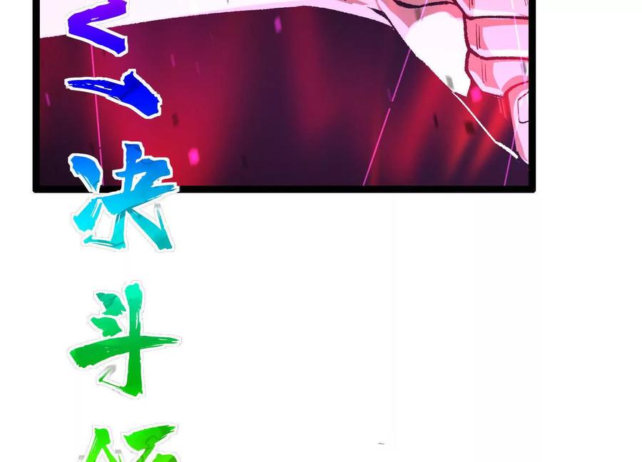 诡斩猎人 第14话 1v1决斗领域 第214页