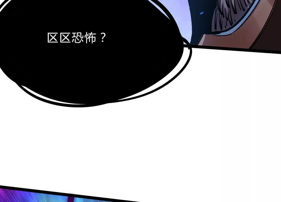诡斩猎人 第14话 1v1决斗领域 第192页