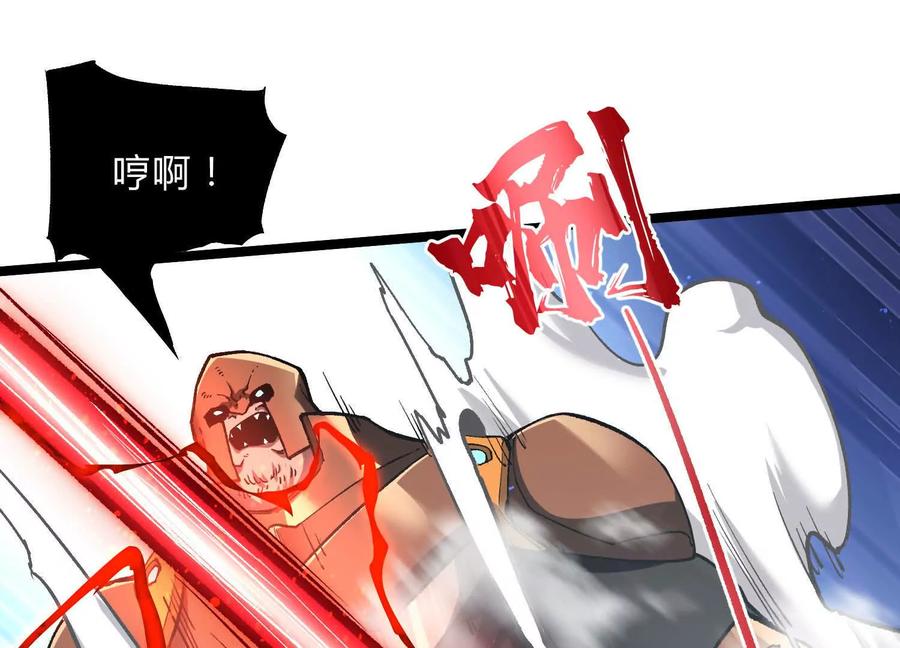 诡斩猎人 第14话 1v1决斗领域 第180页