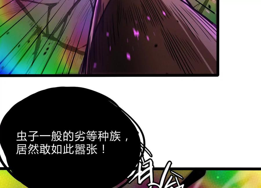 诡斩猎人 第14话 1v1决斗领域 第203页
