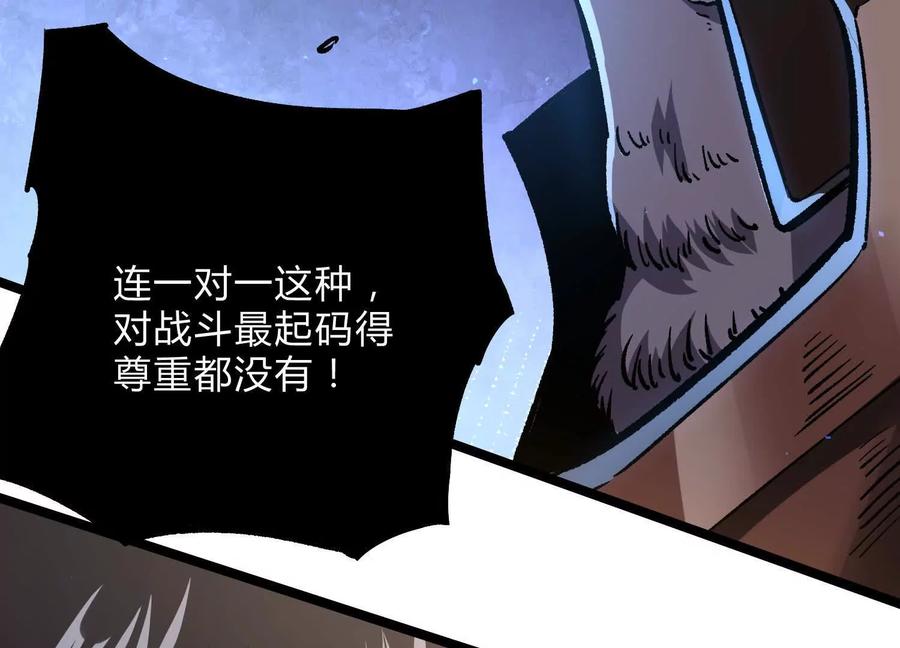 诡斩猎人 第14话 1v1决斗领域 第188页