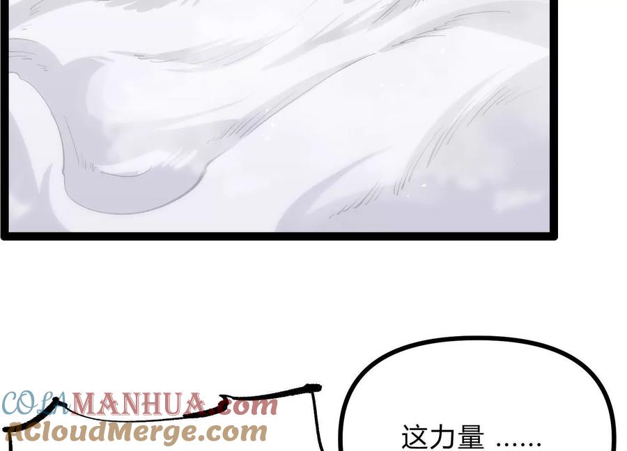 诡斩猎人 第14话 1v1决斗领域 第169页
