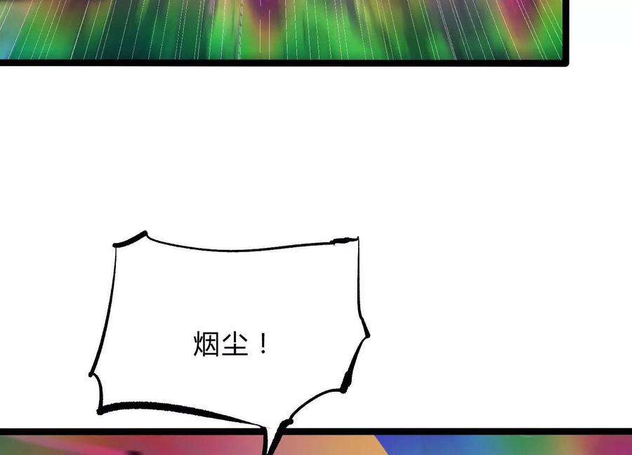 诡斩猎人 第14话 1v1决斗领域 第195页