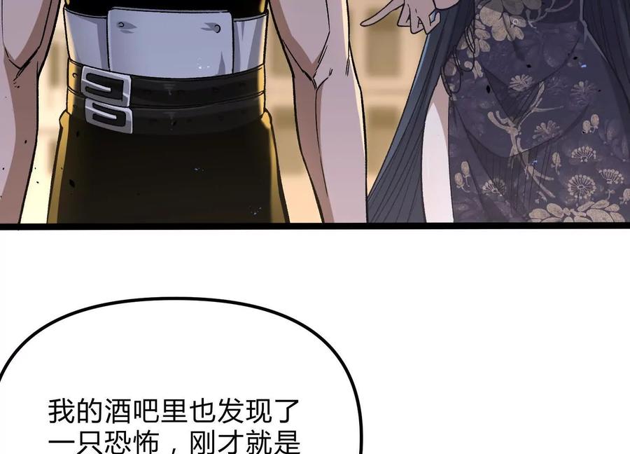 诡斩猎人 第14话 1v1决斗领域 第15页