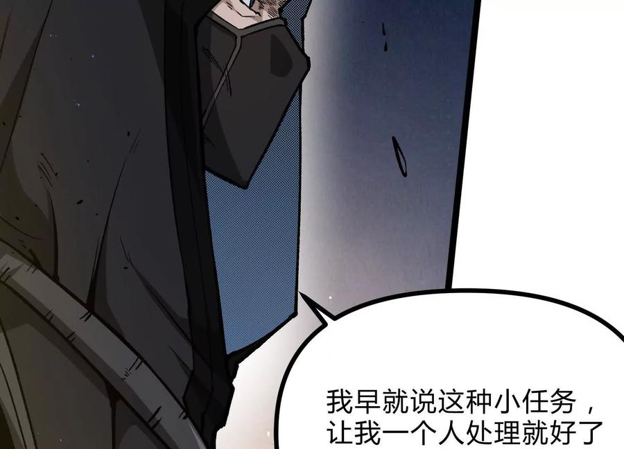 诡斩猎人 第14话 1v1决斗领域 第26页