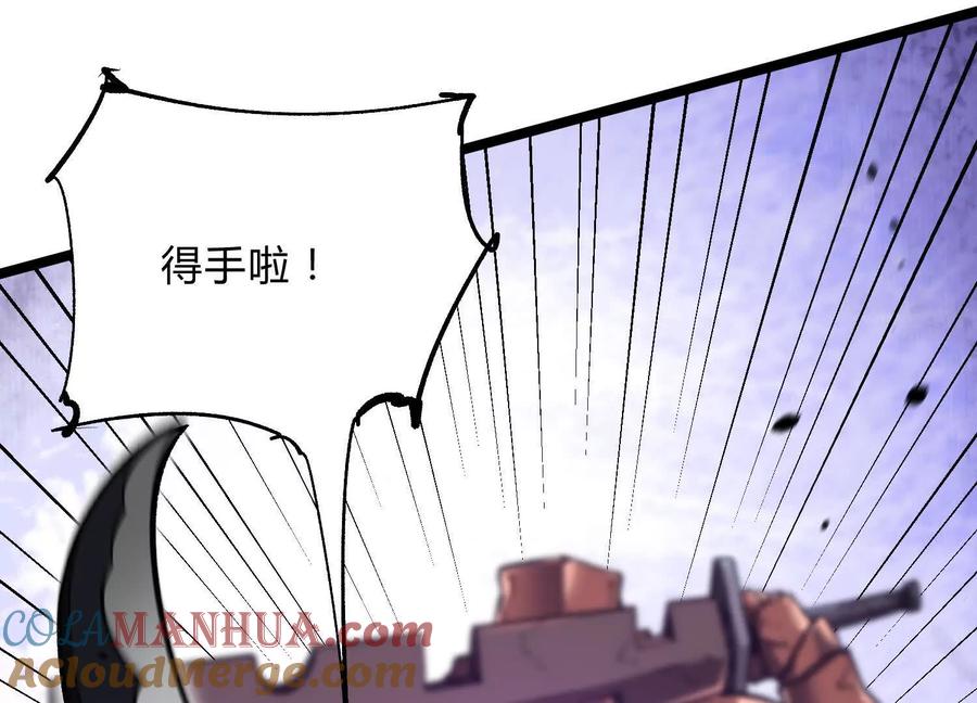 诡斩猎人 第14话 1v1决斗领域 第101页