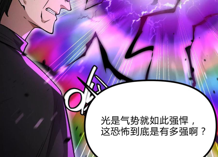 诡斩猎人 第14话 1v1决斗领域 第200页