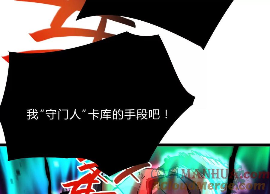 诡斩猎人 第14话 1v1决斗领域 第209页