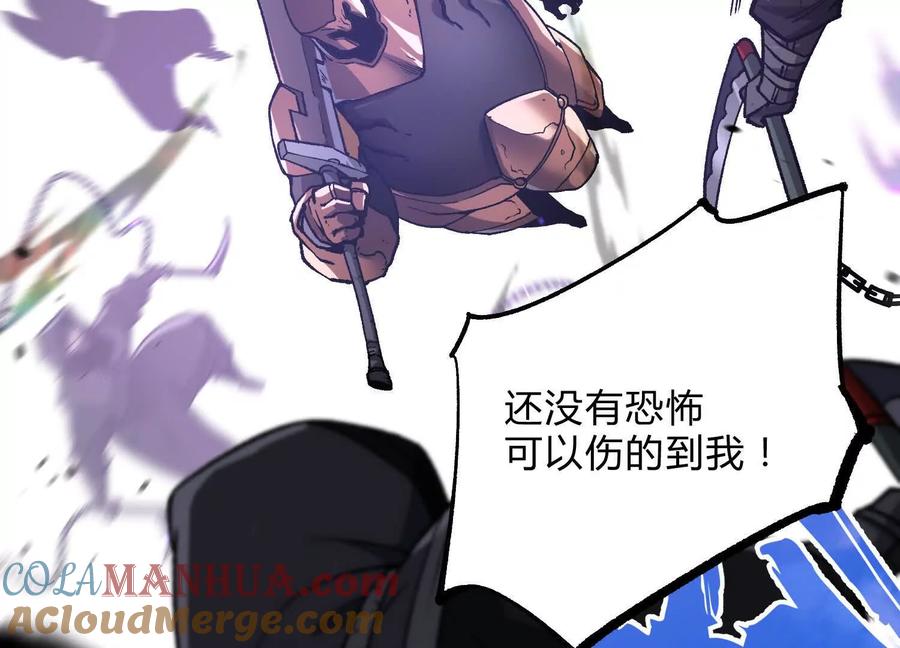 诡斩猎人 第14话 1v1决斗领域 第97页