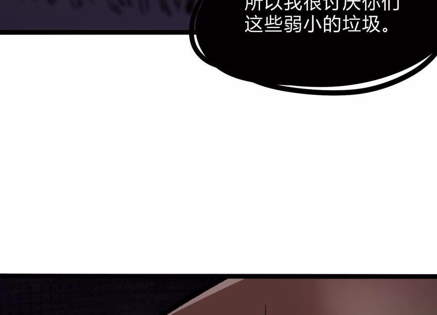 诡斩猎人 第14话 1v1决斗领域 第186页