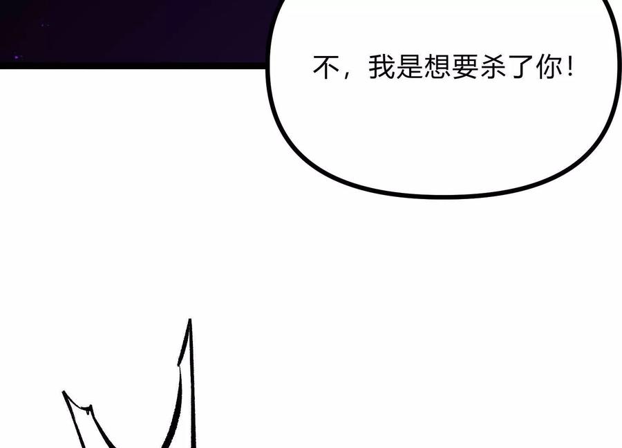 诡斩猎人 第14话 1v1决斗领域 第144页