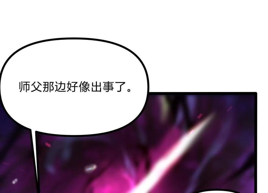 诡斩猎人 第14话 1v1决斗领域 第70页