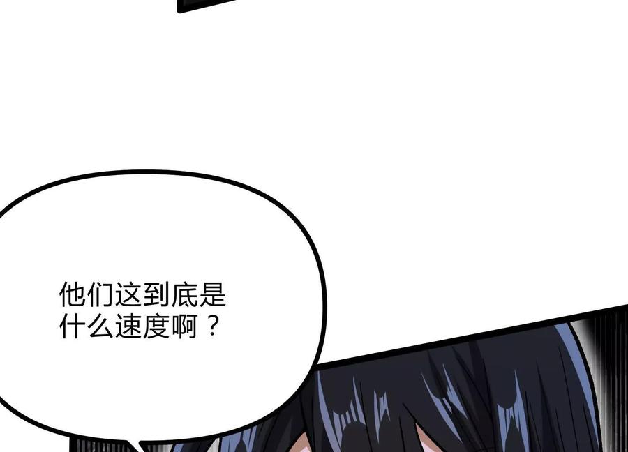 诡斩猎人 第15话 大门开启 第87页
