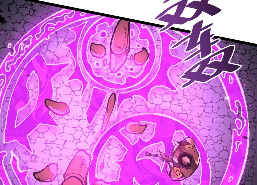 诡斩猎人 第15话 大门开启 第183页