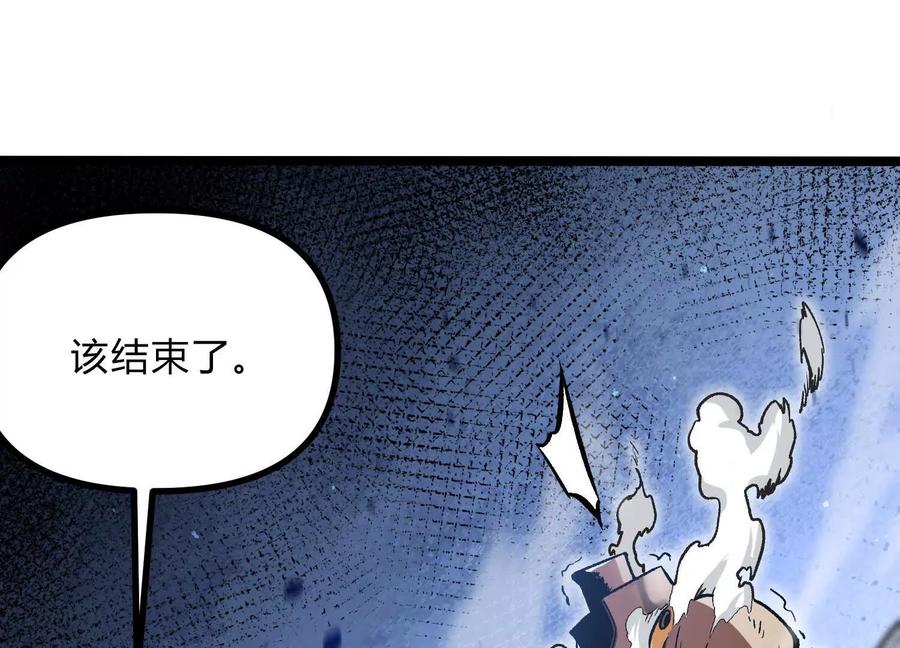 诡斩猎人 第15话 大门开启 第144页