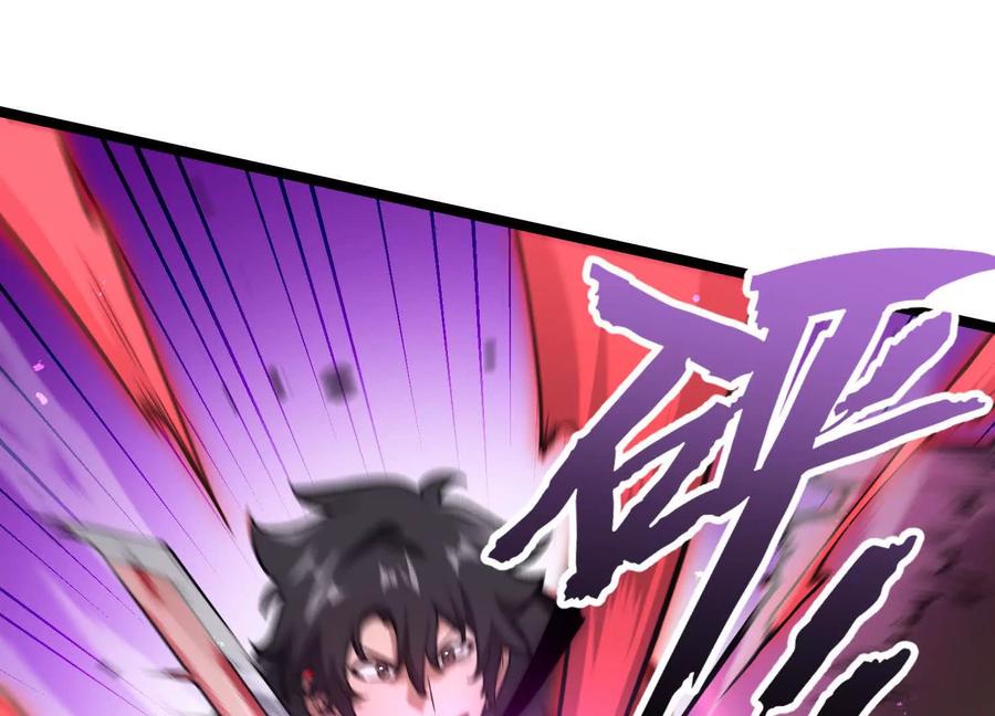 诡斩猎人 第15话 大门开启 第44页