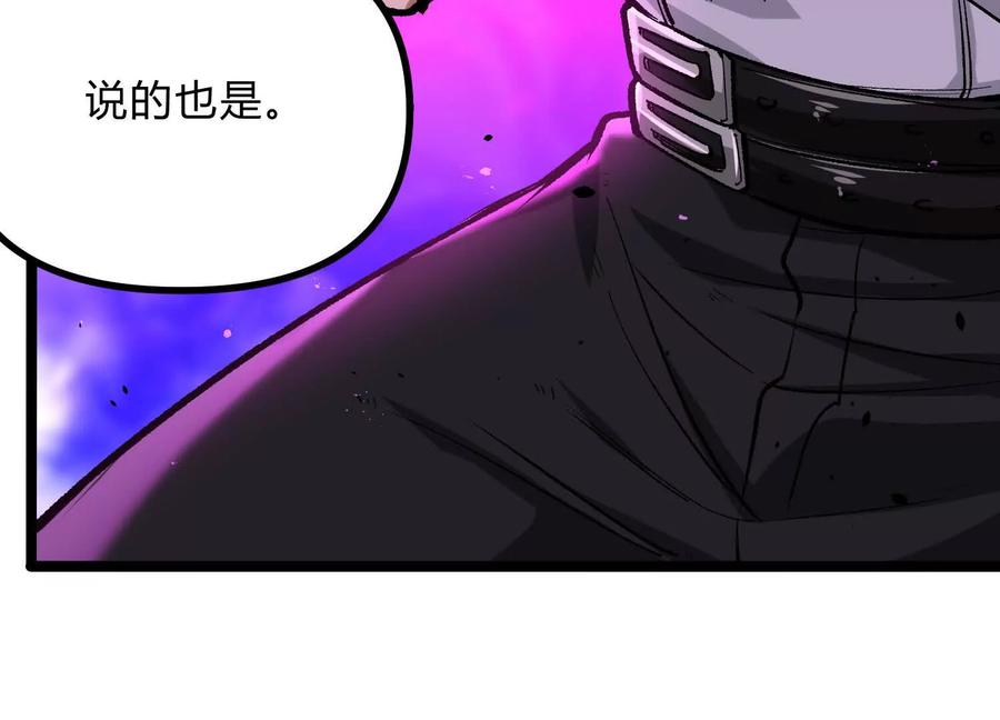 诡斩猎人 第15话 大门开启 第35页
